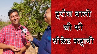 visa2explore You Tuber Harish Bali जी की Secrets कहानी  First interview 2023 in महोबा न्यूज़ [upl. by Peltz889]