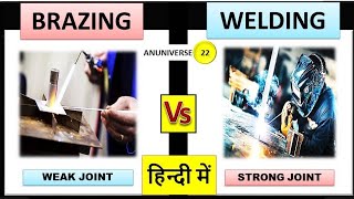 Brazing and Welding Difference हिन्दी में [upl. by Pietje707]