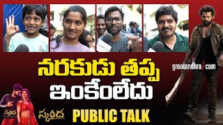 Skanda Review  Skanda Movie Review  Skanda Movie Public Talk  Ram Pothineni  Sreeleela [upl. by Risley]