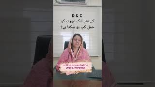 D amp C کے بعد ایک عورت کو حمل کب ہو سکتا ہے؟  Pregnancy After D amp C  In UrduHindi Dr Sara Safdar [upl. by Alletnahs]