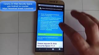 Активация DrWeb Security Space ключевым файлом на ANDROID [upl. by Kaltman]