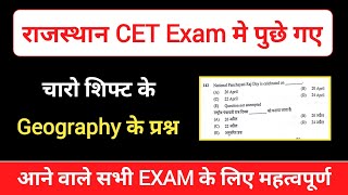 Rajasthan CET Geography Question  CET paper Solution  CET Geography  CET Geography Mcq Question [upl. by Bennet]