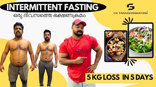 INTERMITTENT FASTING പെട്ടെന്ന് WEIGHT കുറക്കാം Full Day Meal Plan malayalam [upl. by Hammerskjold]