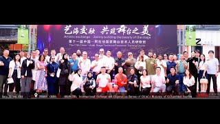 The 11th ChinaArab Stage Technical Personnel Training Course [upl. by Clevey]