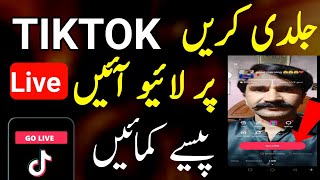 TikTok Par Live Kaise Aate hain Tiktok par live kaise aate hain pakistan  Tiktok Live Setting [upl. by Pauiie]