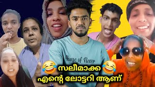 സലീമാക്ക ഇൻ്റെ ലോട്ടറി ആണ് 😂 Ashkar techy [upl. by Annot]