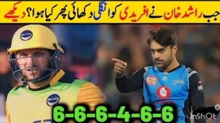 Shahid Afridi Facing Rashid Khan Very First Time  rashid khan bowling [upl. by Ramon]