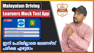 driving licence mock test in malayalam app 2024 [upl. by Mahseh93]