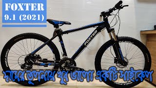 foxter 91  Shimano Oil Brake  Foxter Cycle  Foxter Bicycle  Foxter cycle price in Bangladesh [upl. by Cirillo]