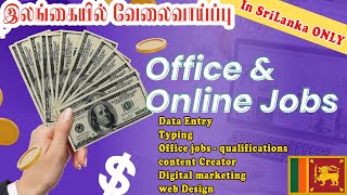 Online and Office jobs in Sri Lanka Tamil Topjobslk [upl. by Anialem67]