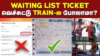 இனி Waiting Listல இருந்தாலும் கவலைப்பட தேவையில்லை Tips To Travel In Train With Waiting List Ticket [upl. by Brittan]