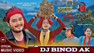 Kapaarima Beli Fula Khasa Khasa  New Tharu Song 2080  Tharu Dj Songs  Dj Binod AK [upl. by Amolap]