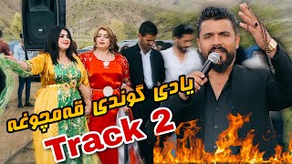 Yadgar Xalid  Ahangi Gwndi Qamchwxa  Track 2  1732023 Music Ata Majid [upl. by Anelhtac]