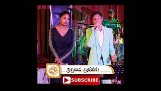 නුවර තරු coversong sinhalamusic sinhalasongs sinhala song [upl. by Leander159]