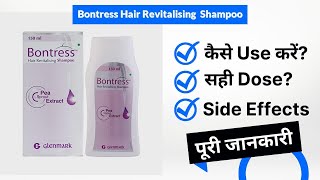 Bontress Hair Revitalising Shampoo Uses in Hindi  Side Effects  Dose [upl. by Derwood563]