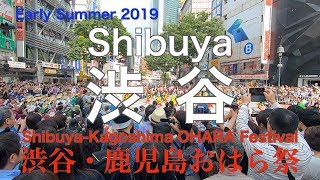 渋谷・鹿児島 おはら祭！ ShibuyaKagoshima OHARA Matsuri  Early Summer 2019 [upl. by Voccola]