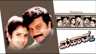 Kannada Superhit Movie  Bandhana  Vishnuvardhan Kannada Movies Full  Suhasini [upl. by Dnomaj338]