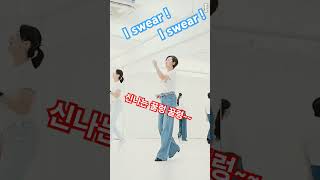 I swear I swear Line Dance Beginner 써니퀸라인댄스 김천라인댄스 라인댄스퀸코리아김천지부 [upl. by Nafis562]