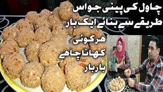 Chawal ki Pinni  Chawal ke Ladoo Recipe  Rice Flour Laddu  Ashu Shabi Lifestyle [upl. by Dannie472]