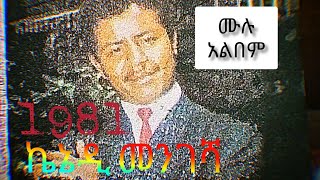 ethiopian music kenadi mengesha full album ኬኔዲ መንገሻ [upl. by Enyallij]