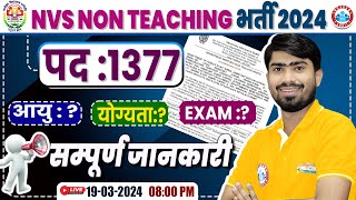 NVS Non Teaching Recruitment 2024  NVS Non Teaching 1377 Post Eligibility Exam Age Full Details [upl. by Tobit787]