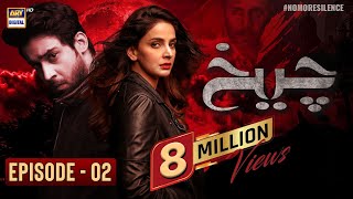 Cheekh Episode 2  12th Jan 2019  ARY Digital Subtitle Eng [upl. by Suoirad]