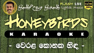 Werala konaka Hida Karaoke Without Voice වෙරළ කොනක හිඳ කැරෝකේ [upl. by Stanton]