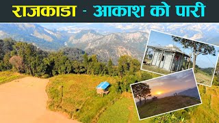 राजकाडा  स्वर्ग भन्दा सुन्दर । Rajkada Facts in Nepali । Gyan Shrot [upl. by Ahsieit]