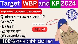 WBP Exam preparation 2024 Most expected question for WBP Constable 2024  WBP Mock test 24 KP2024 [upl. by Imelida200]