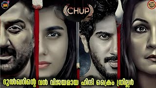 🔥ഏതാ മോനെ കഥ 🙄രോമാഞ്ചംMovie storyTwistmalayaliMovie Explained Malayalam [upl. by Suiluj]