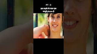 PT  2 इस लड़के के पास एक जादुई phone है। movieexplainedinhindi movieexplained shorts [upl. by Harbour]