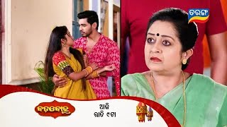 Badabohu  Episodic Promo 91  14th Nov 2024  MonSat 900PM  Tarang TV  Tarang Plus [upl. by Yentruoc]