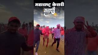 महाराष्ट्र केसरी काशी 🥹💐 भावपूर्ण श्रद्धांजली 🥹💐 [upl. by Akener]