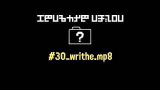 30writhemp8 Dedz0ne OST [upl. by Salb]