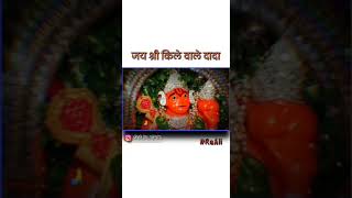 Kile Wale dada Sankat Mochan Hanuman ji video viral 🙏🙏💫💫❤️❤️ [upl. by Lowenstein]