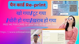 How To Apply For Duplicate PAN Card  Apply Online Lost or Damaged Pan Card Reprint  pan card NSDL [upl. by Gian]