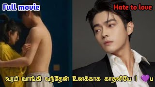 Heartless ceo💜Employee with one night stand love💕hatelove thaidrama koreandrama forcedmarriage [upl. by Edwina]