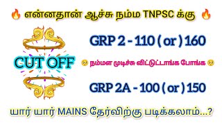 TNPSC GROUP 2 amp 2A CUT OFF 2024 [upl. by Nodnerb]