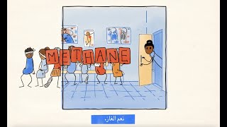 Knock out methane Arabic [upl. by Ttemme440]