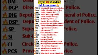 Important Full Form IAS PCS DM UPSC police fullform administration iaspcsgk educationshorts [upl. by Dera]