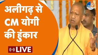 CM Yogi LIVE Aligarh से CM योगी  BJP  LIVE  Loksabha Election [upl. by Edson498]