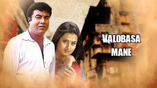 Valobasha Mane  Pita Mathar Amanot  Bangla Movie Song  Manna  Purnima  CD Vision [upl. by Crispen316]