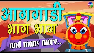 Aag Gadi Bhag Bhag amp Various Balgeet Marathi  Badbad Geete  Marathi balgeet song मराठी गाणी [upl. by Beverlee]