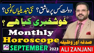 September 2023 Horoscope  Monthly Forecast  Astrology Predictions  Astrologer Ali Zanjani  AQ [upl. by Sukcirdor]