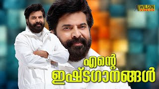 എന്റെ ഇഷ്ടഗാനങ്ങള്‍  Hits of Mammootty  Evergreen Malayalam Film Songs [upl. by Ikcin918]