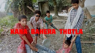 KANA BAHERA THOTLA 😂 surjapuri comedy subscribe for channel [upl. by Cumings]