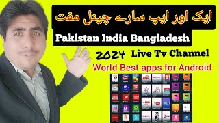 This is Good live Tv apps Watch Easy Pakistan India Bangladesh Tv Channel on Android [upl. by Iam291]