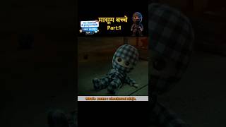 मासूम बच्चे checkered ninja shorts viralvideo trending [upl. by Yole]