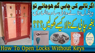 How to Open Safe Almari Lock Without Key Steel Almari  Safe Almirah ka lock kis tarha Kholtay han [upl. by Nappy]