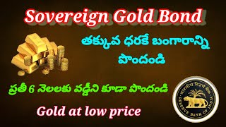 SGB Sovereign Gold bonds  RBI Issues Sovereign Gold Bonds  Best way to Invest [upl. by Susej]